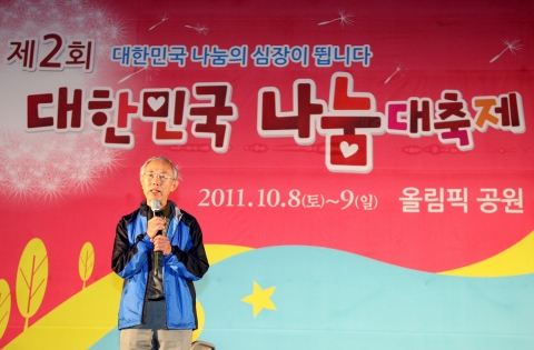 제2회 대한민국 나눔대축제 - 가족사랑 콘서트, 나눔국민운동본부 손봉호 대표