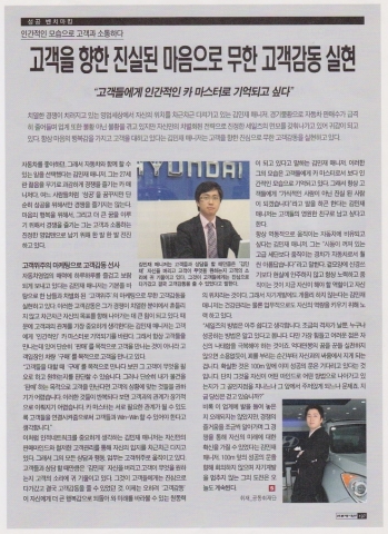 중고차매매 총괄방식 업체인 몽카중고차는 2012년 10월 12일부터 본격적인 서비스를 실시하며 본격적인 행보에 나섰다.