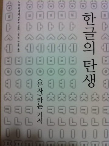 국어기본법 제3조 제3호는 “어문규범”을 “제13조에 따른 국어심의회의 심의를 거쳐 제정한 한글 맞춤법, 표준어 규정, 표준 발음법, 외래어 표기법, 국어의 로마자 표기법 등 국어