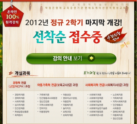 2학기 3차개강