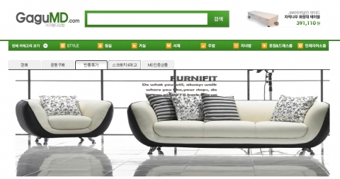 가구엠디닷컴 반품특가