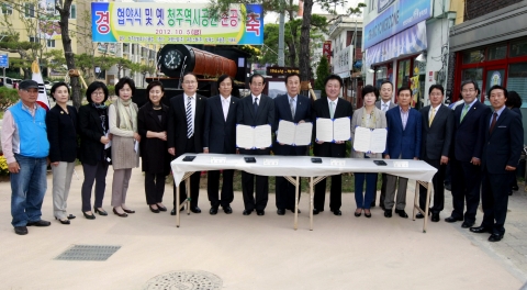 청주시, 1사(단체)1공원 가꾸기 협약식 및 옛청주역사공원 준공식 개최