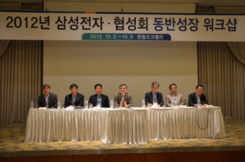 5일 원주 오크밸리에서 열린 「2012 삼성전자•협성회 동반성장 워크숍」에서
권오현 대표이사를 비롯한 삼성전자 임원들이 협력사 대표들의 질문에 답변하고 있다. 왼쪽부터 삼성전자 영