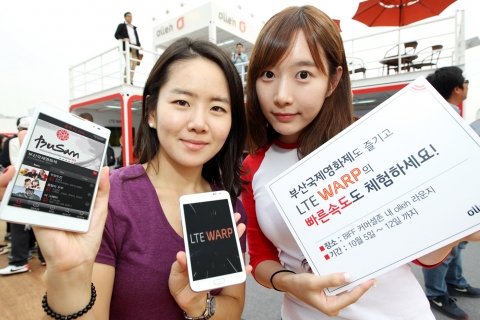 KT는 부산국제영화제 기간인 10월 12일까지 부산 해운대 비프 빌리지(BIFF Village)에서 LTE WARP의 빠른 속도와 ‘HD 보이스’ 서비스 체험은 물론 음악 공연, 