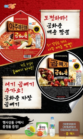 공화춘 신상품