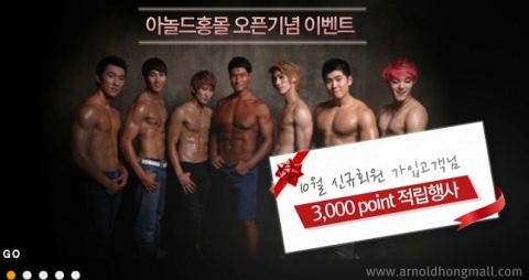 아놀드 홍몰 오픈 메인페이지 이미지