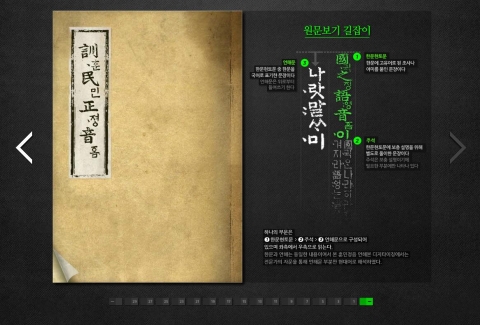 훈민정음 언해본