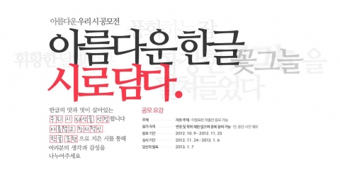 네이버 아름다운 우리 시 공모전