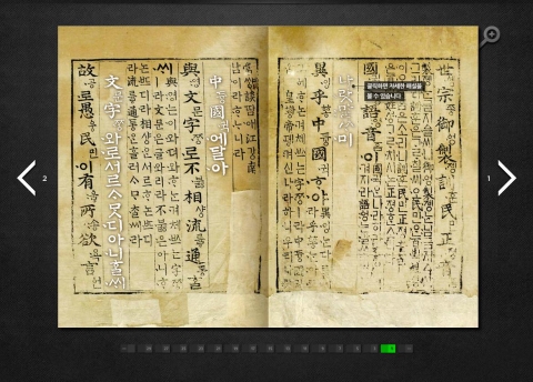 훈민정음 언해본
