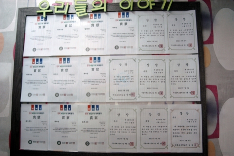수학경시대회 상장