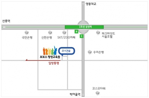 보보스아카데미는 서울 강남구 대치동(삼성역 3,4번 출구 2분 거리)에 위치하고 있다.