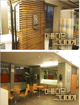 SBS 수목드라마 '아름다운 그대에게'의 월드켐 손 소독기