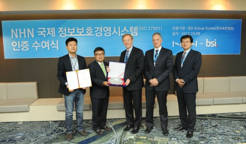 9일, 성남시 분당구 NHN 그린팩토리에서 NHN 이준호 개인정보실장(좌1), 황인준 CFO(좌2)와 영국표준협회(BSI) 하워드 커(Howard Kerr) 회장(좌3), 데이비드