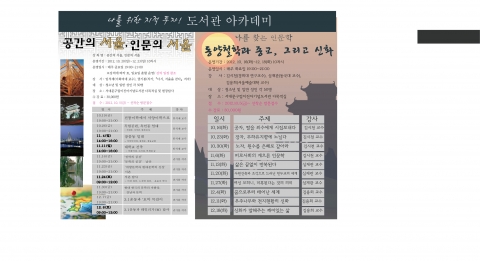 강의 안내포스터