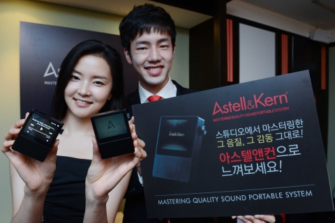 아이리버(대표 박일환, www.iriver.co.kr)가 10일 국내 최초로 스튜디오 마스터링 퀄리티 음원(Mastering Quality Sound, MQS)의 재생이 가능한 포터블 하이-파이 오디오(Portable Hi-Fi Audio) 아스텔앤컨(Astell&Kern)을 출시한다고 밝혔다.