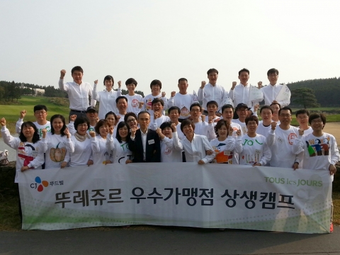 뚜레쥬르, 우수가맹점 대상 상생협력단 캠프 개최