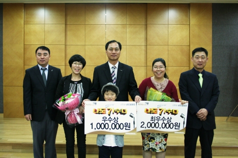 교촌송 UCC 공모전 시상식