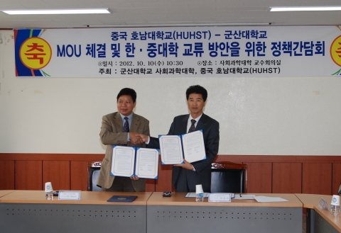 좌) 중국 호남대학교 이화운 부총장, 우)군산대 임용택 사회과학대학장