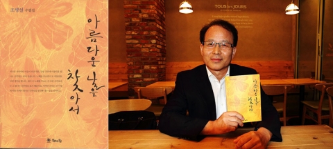 수필집 출간을 자축하며