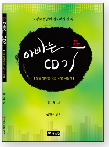 아빠는 시디기 표지