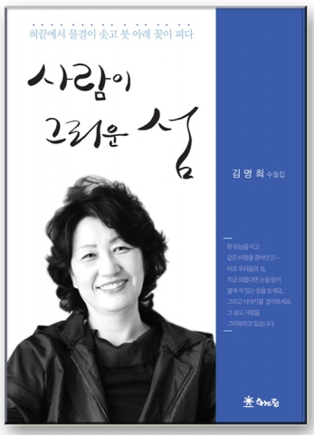 김명희 표지