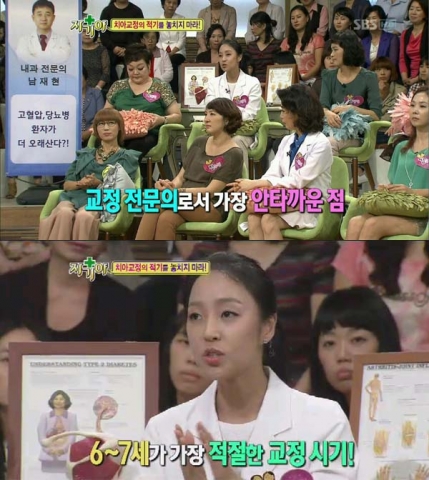 SBS 자기야에 출연한 페이스라인치과 이신정 원장