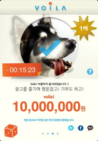 유코퍼레이션의 모바일 광고 플랫폼 '브왈라(Voila)'