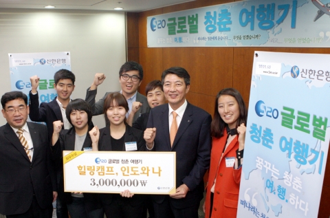 신한은행, ‘S20 글로벌 청춘 여행기’ 공모전 시상