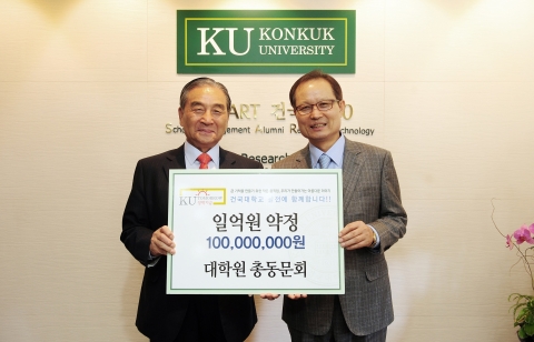 지난 12일 건국대 행정관에서 열린 장학기금 전달식에서 김문기 대학원 총동문회 회장(왼쪽)이 송희영 총장(오른쪽)에게 장학기금을 전달하고 있다.