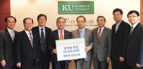 건국대 대학원 총동문회 장학기금 1억원 전달