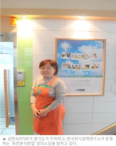 경기소상공인종합지원센터, 무료 ‘퓨전분식창업’ 진행