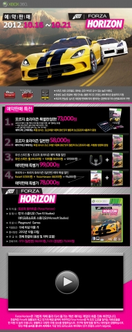 한국마이크로소프트(대표 김 제임스)는 액션 레이싱 게임 ‘포르자 호라이즌’의 출시를 기념해 10월 16일부터 21일까지 주요 온라인 쇼핑몰에서 사전 예약 판매를 실시한다고 밝혔다.