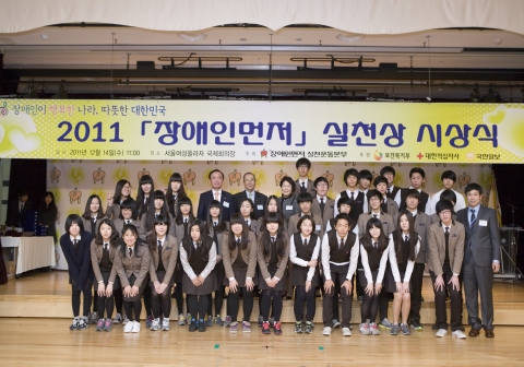 2011년 '장애인먼저 실천상' 시상식 행사 모습