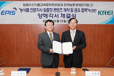 좌 : 한국농촌경제연구원 이동필 원장
우 : 농림수산식품교육문화정보원 하영효 원장