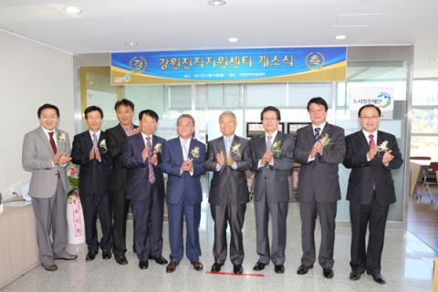 노사발전재단 강원전직지원센터 개소식