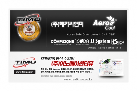 이노베이션티뮤 지정 공식 대리점 안내