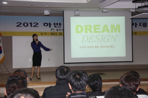 드림디자인 연구소 장진주 대표 특강