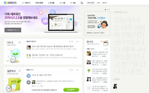 관심 기반 직장인 SNS 오아시스 2.0