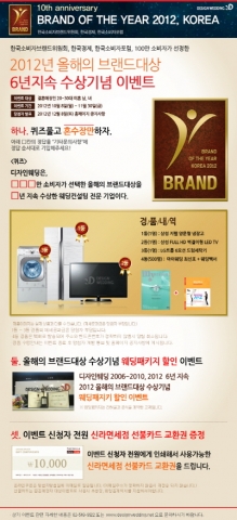 디자인웨딩, 브랜드대상 수상기념 이벤트 진행