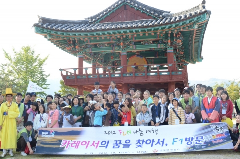 영·호남지역 다문화가족 초,중,고등학생들이 F1 코리아 그랑프리 관전 후 단체 기념사진 촬영
