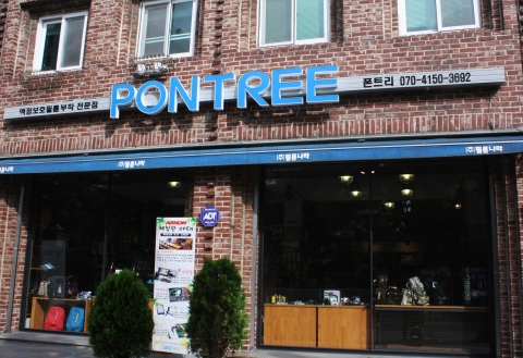 폰트리 신길동 본사 매장