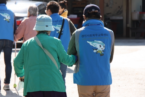 어르신의 행복 동반자 사회복무요원