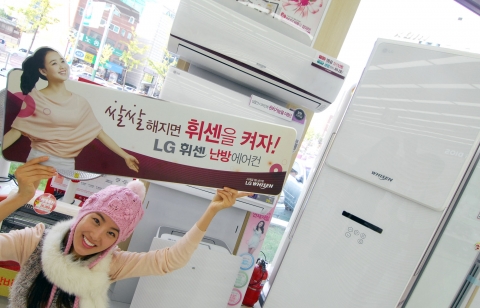 LG전자 모델이 'LG 베스트샵' 강서본점에서 이 달 말 출시하는 초절전 가정용 난방 에어컨 신제품을 소개하고 있다.