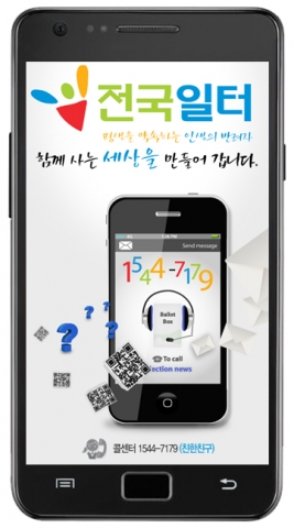 구인구직 어플 ‘대리잡’