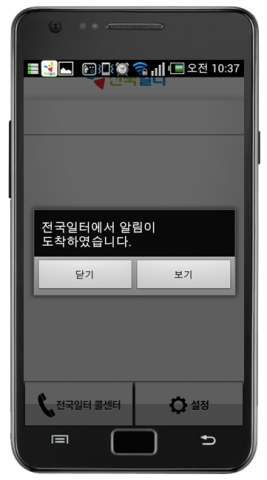 구인구직 어플 ‘대리잡’
