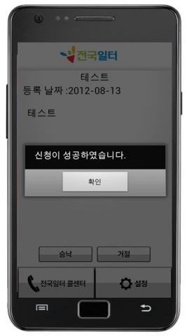 구인구직 어플 ‘대리잡’
