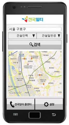 구인구직 어플 ‘대리잡’