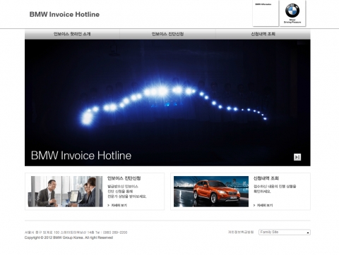 BMW 코리아(대표 김효준)는 수리내역 및 비용의 투명성 제고를 위한 ‘BMW 인보이스 핫라인’을 개설한다.