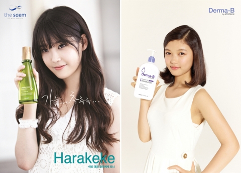좌, 더샘 전속모델 아이유 / 우, 더마-비 전속모델 김유정