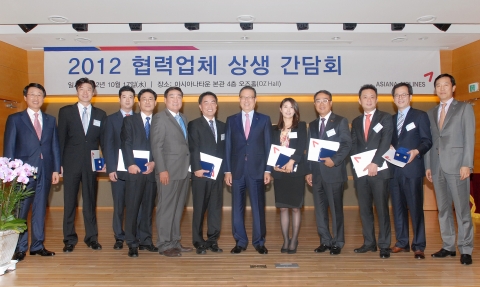 아시아나항공은 17일(수) 강서구 오쇠동 아시아나타운에서 협력업체 관계자들을 초청하여 '2012 협력업체 상생 간담회'를 열었다. 이날 윤영두 아시아나항공 사장(